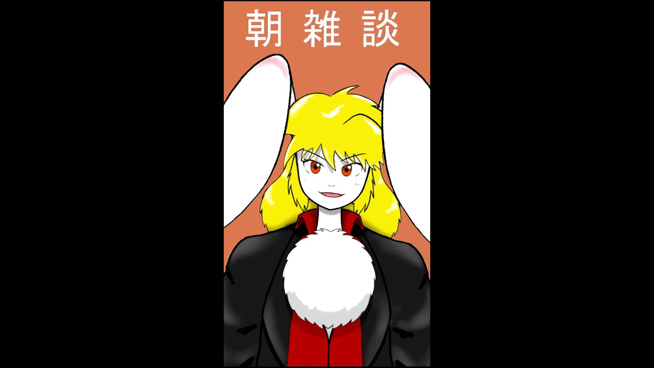 【#朝活】 日曜日よりの使者 【#雑談 】【#新人Vtuber】