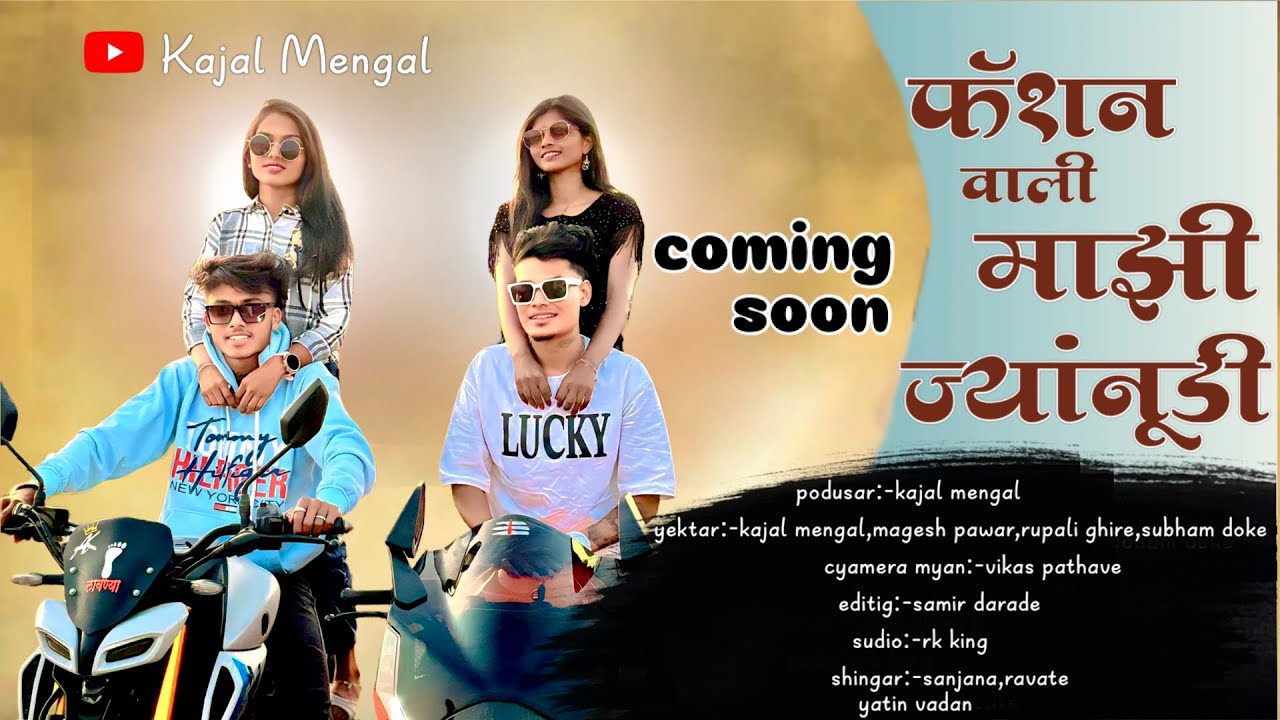 coming soon lavkarach subscribe laik nakki kara ❤️
