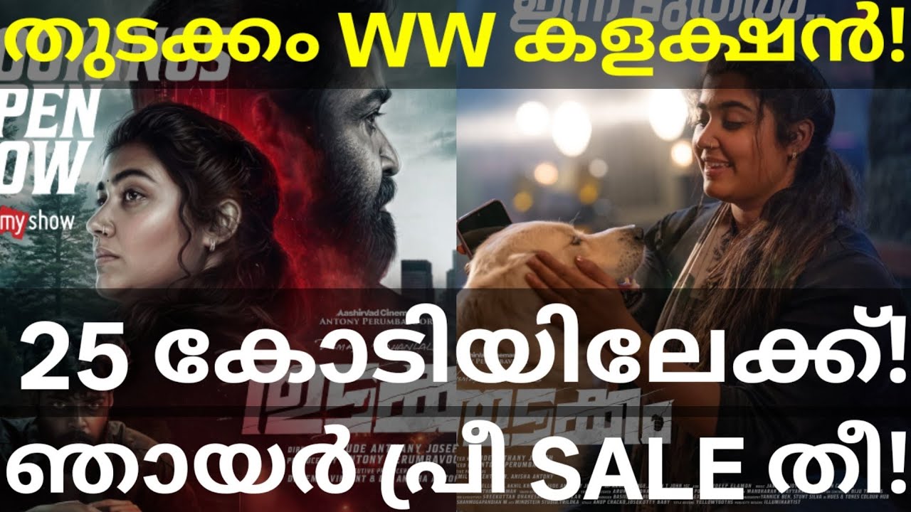 Thudakkam Global Box Office Collection | Thudakkam Sunday Pre-Sales #ThudakkamCollection #Mohanlal