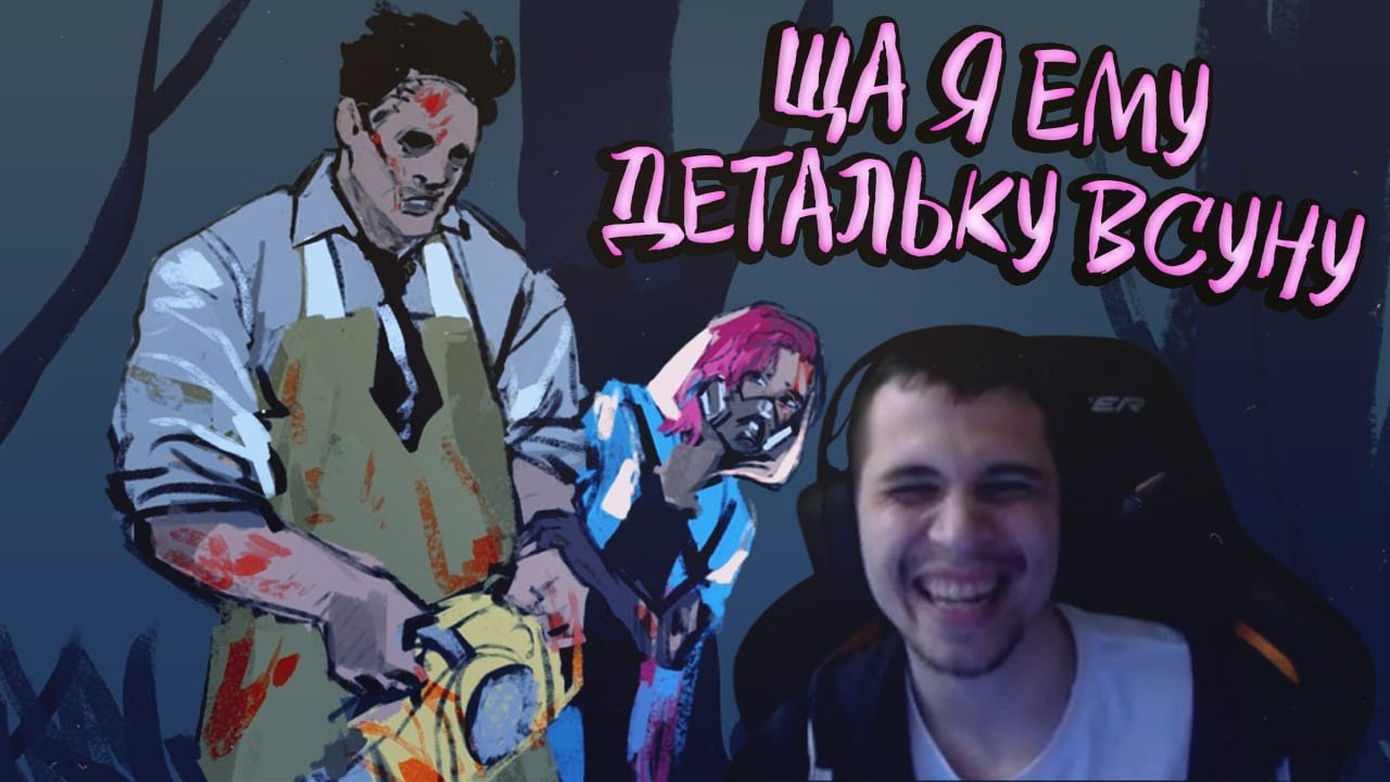MVP В КАТКЕ ПРОТИВ БУББЫ 😎 - Dead by Daylight