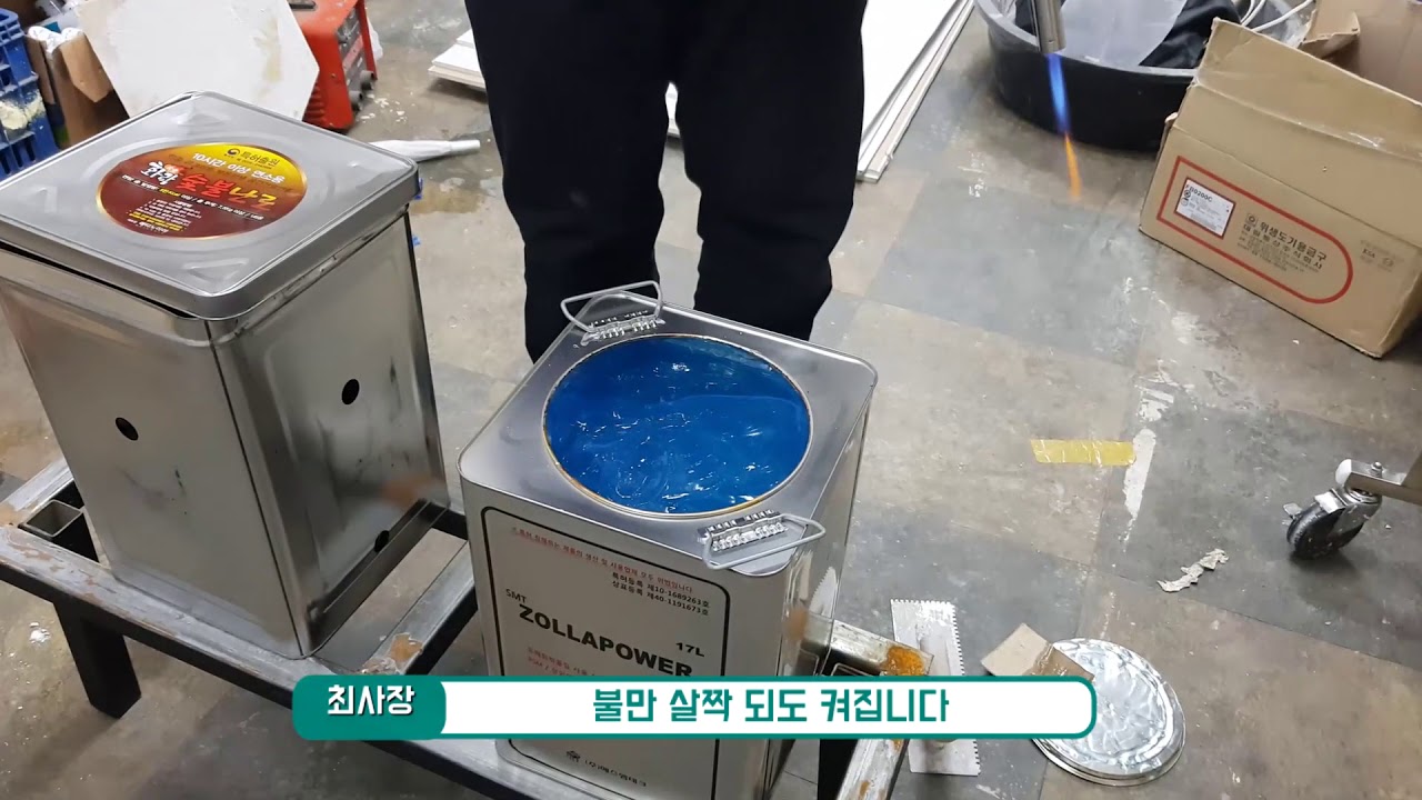 [어이!최사장]알고있으면 돈버는영상 고체연료로 따뜻한 겨울 보내세요