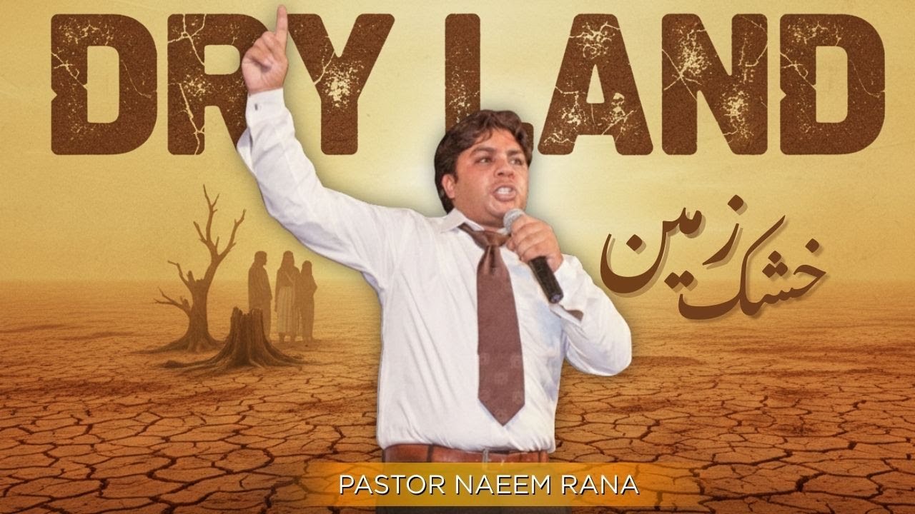 Sermon | Dry Land | خشک زمین | khushak Zameen | सूखी भूमि | Pastor Naeem Rana