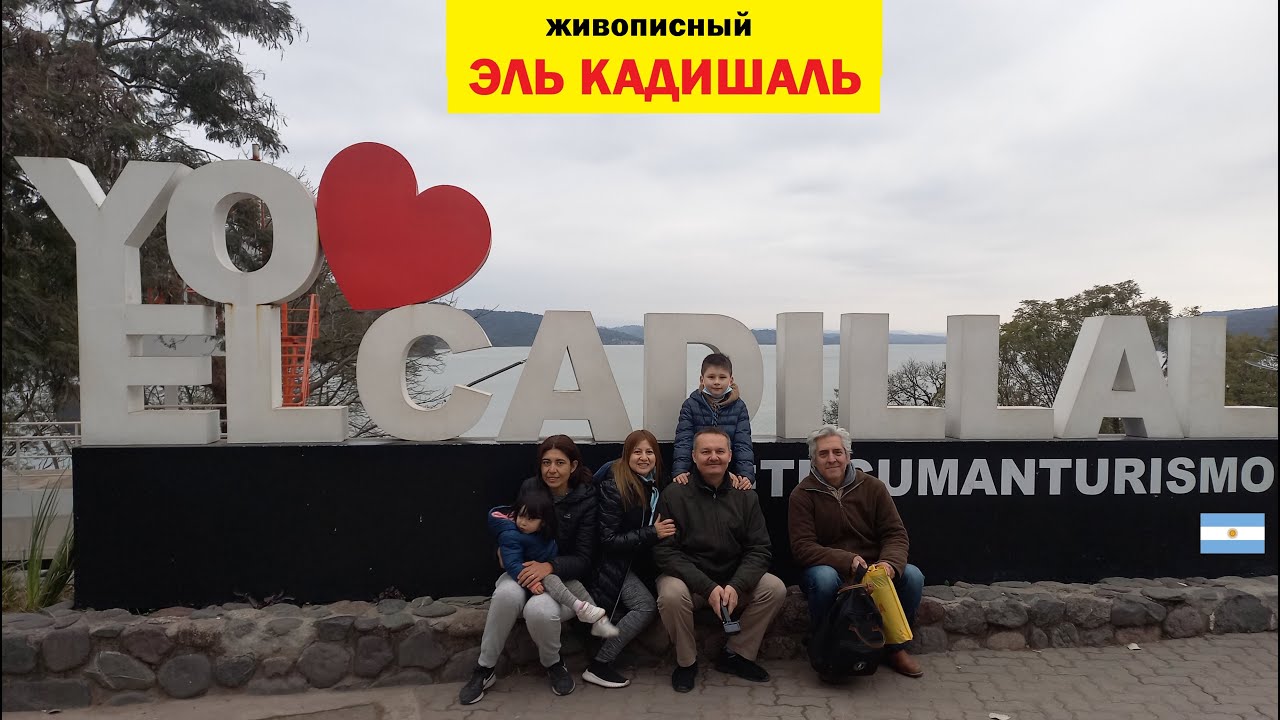 Прибыли в ТУКУМАН знакомьтесь 🚩 Живописный городок 