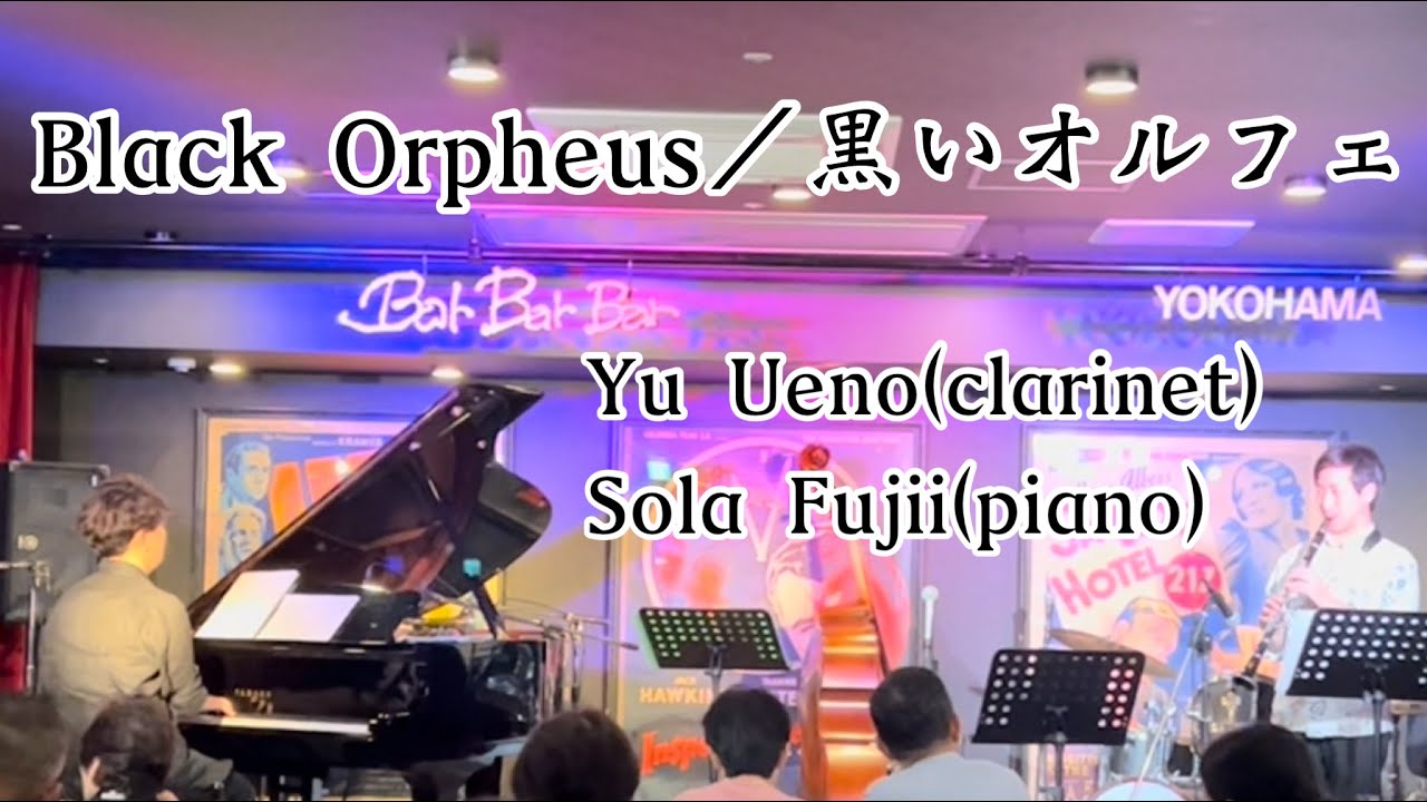 Black Orpheus／黒いオルフェ