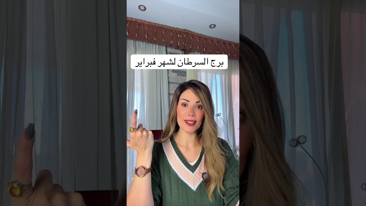 تاروت برج السرطان في فبراير 2026