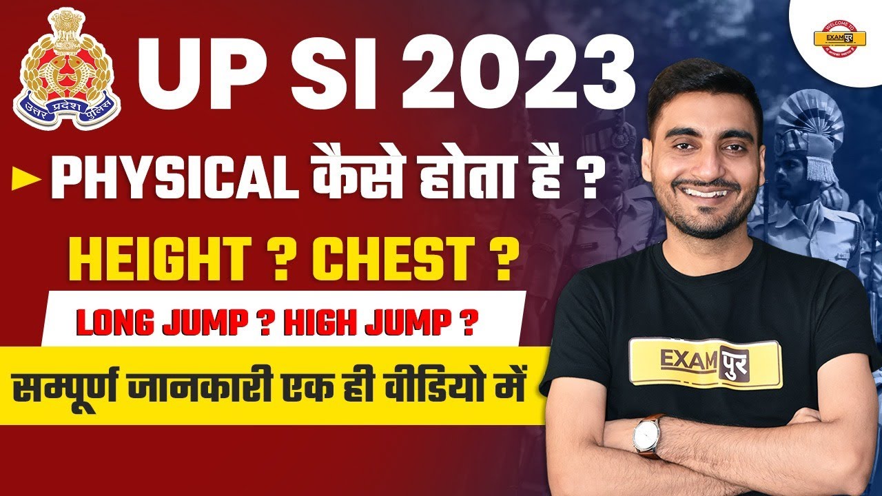 UPSI Physical Test कैसे होता है? HEIGHT? CHEST? LONG & HIGH JUMP? UPSI Medical Test सम्पूर्ण जानकारी