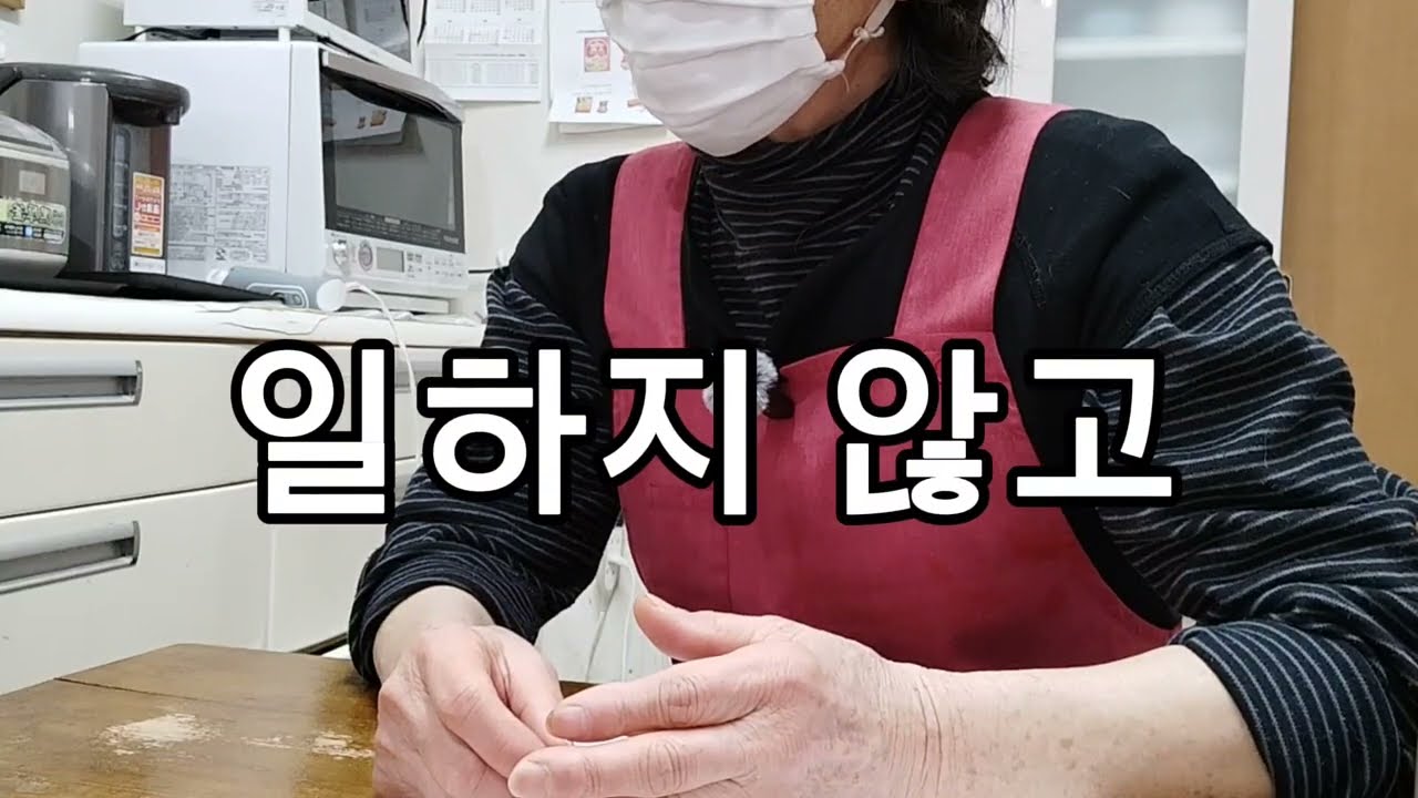 71세 일본 직장인의 충격 고백 