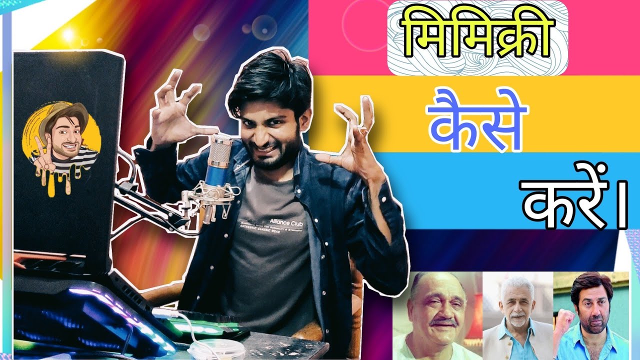 ओमप्रकाश की मिमिक्री कैसे सीखें  How to Learn mimicry of OmPrakash  |  @SheelStick  #comediansheel