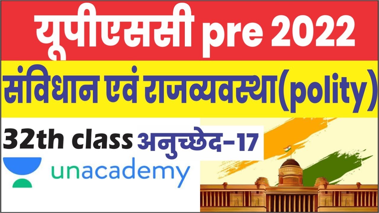 UPSC CSE-2022 Pre Exam Polity  class- 32