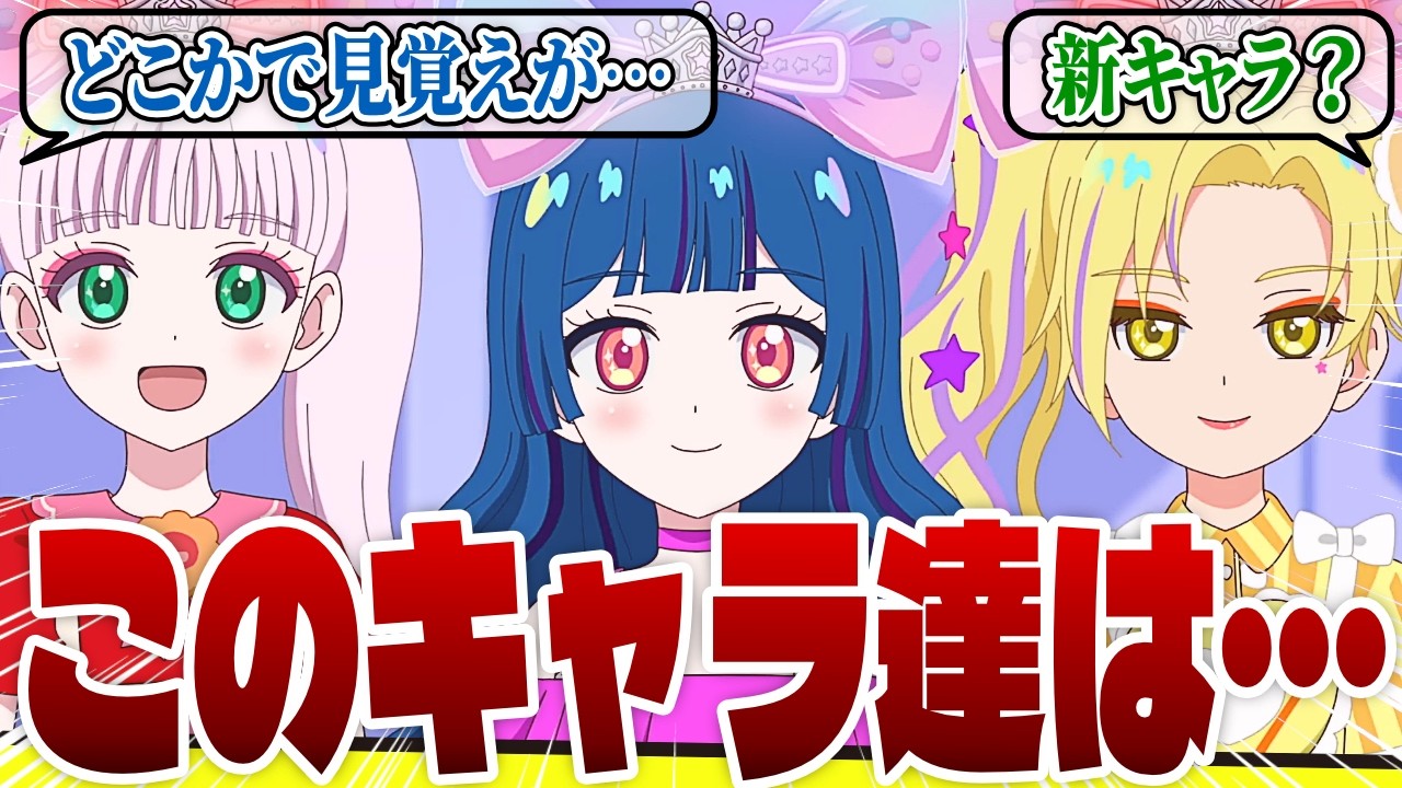 【アイプリ96話】リング姫より目立つモブ達が気になる実況民の反応！【ひみつのアイプリ反応集】