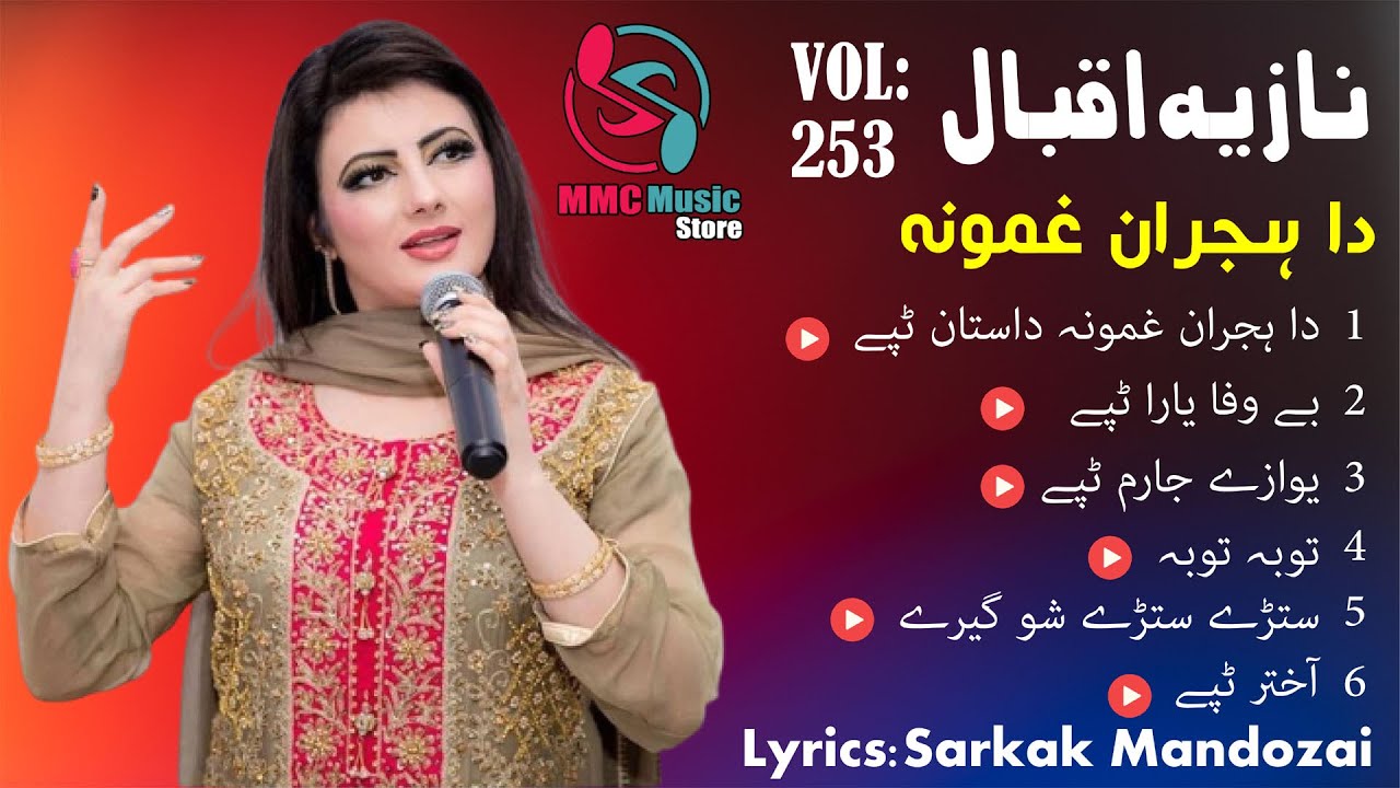 Da Hejran Ghamoona | Nazia Iqbal | Vol 253 | Pashto New Song 2023 | Tappy | HD | MMC Music Store