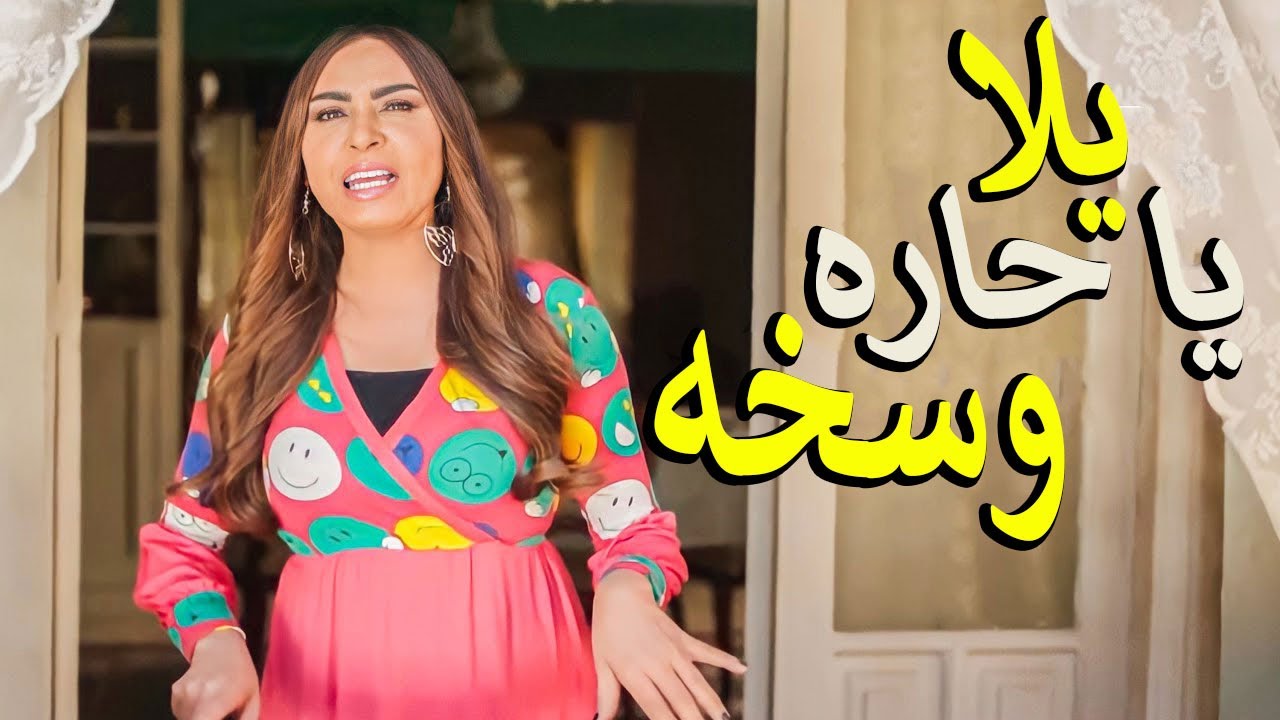 لما تشتغل شغلانتين وتروح تلاقي امك عامله حكايه في الشارع 🙄🙄