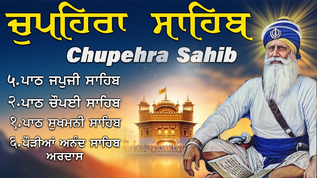 G. Shaheed Ganj Sahib | Chopehra Sahib | Baba Deep Singh Ji ISahidan Sahib |