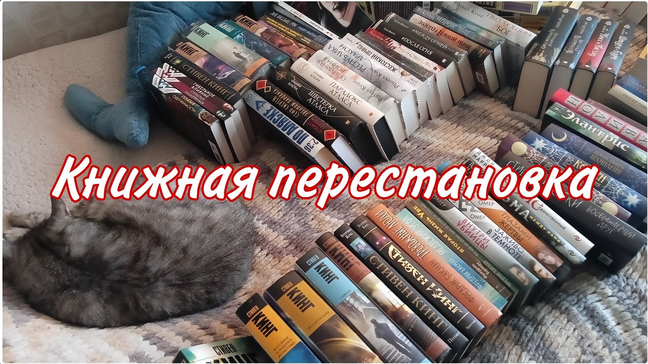 Книжная  глобальная перестановка // HotBook