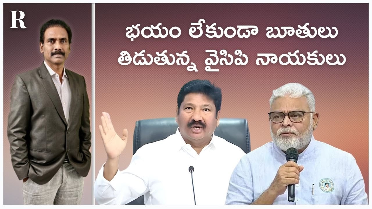 With Impunity, YCP Leaders Abuse Chandrababu and Lokesh