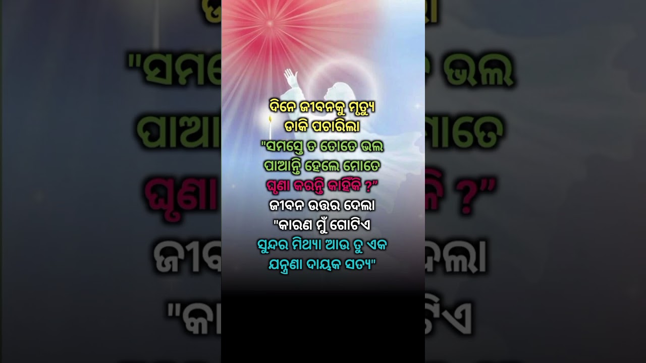 odia emotional quotes😭| sad quotes in odia #motivation #sadquotes
