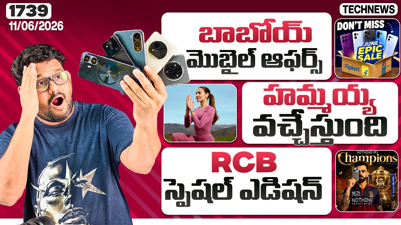 Tech News 1739⚡RCB Special Phone 😳Flipkart Mobile Offers 😳 Airtel Postpaid 😳OneUI 9 😳Google Big News