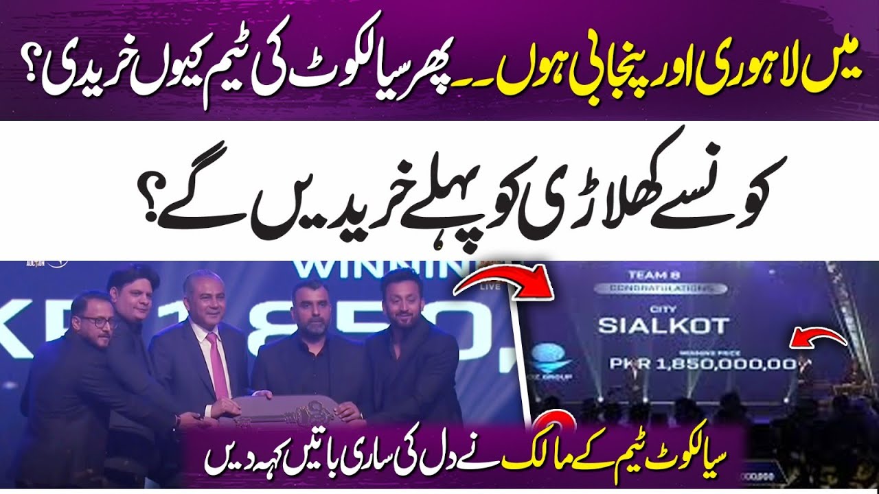 I’m Lahori & Punjabi | So Why Did I Buy Sialkot Team? | Owner Reveals All | 365 Sports