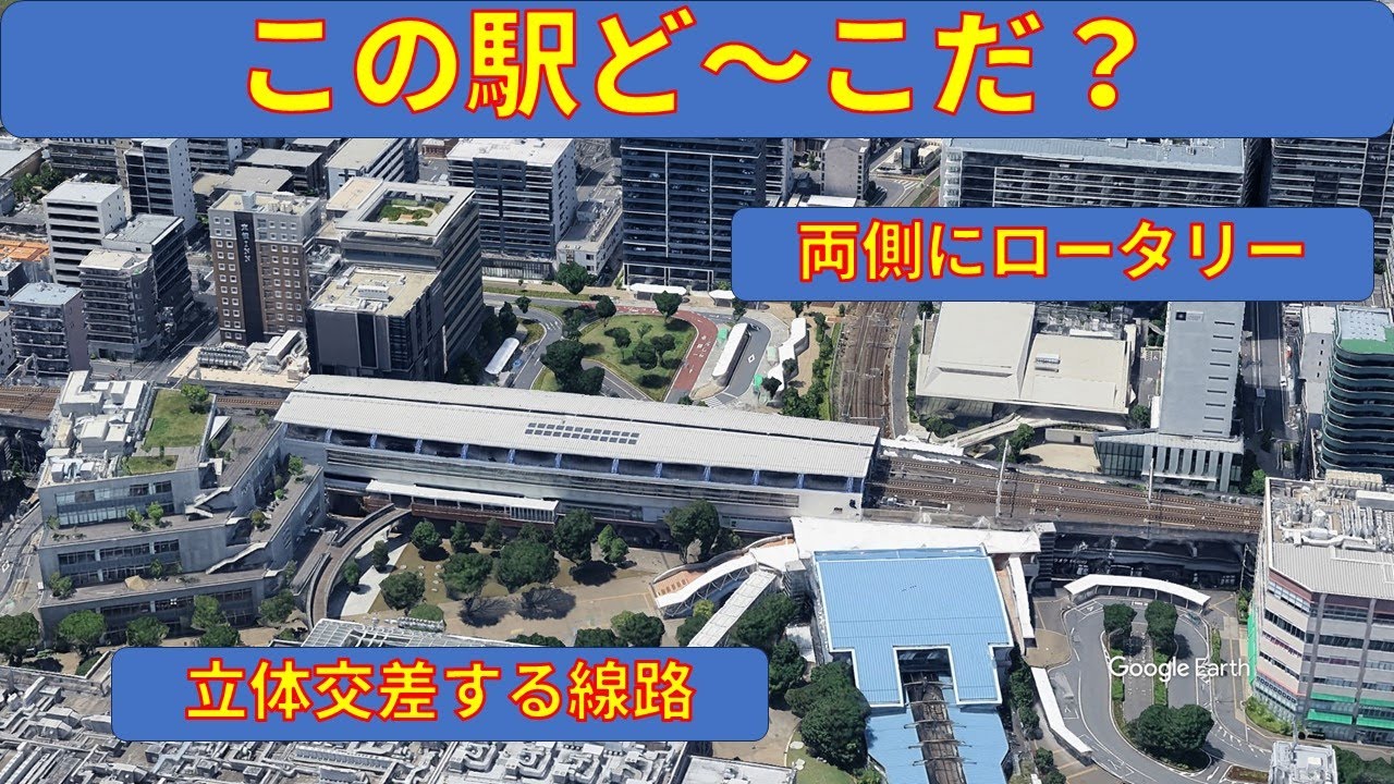 この駅ど～こだ？６　千葉県編