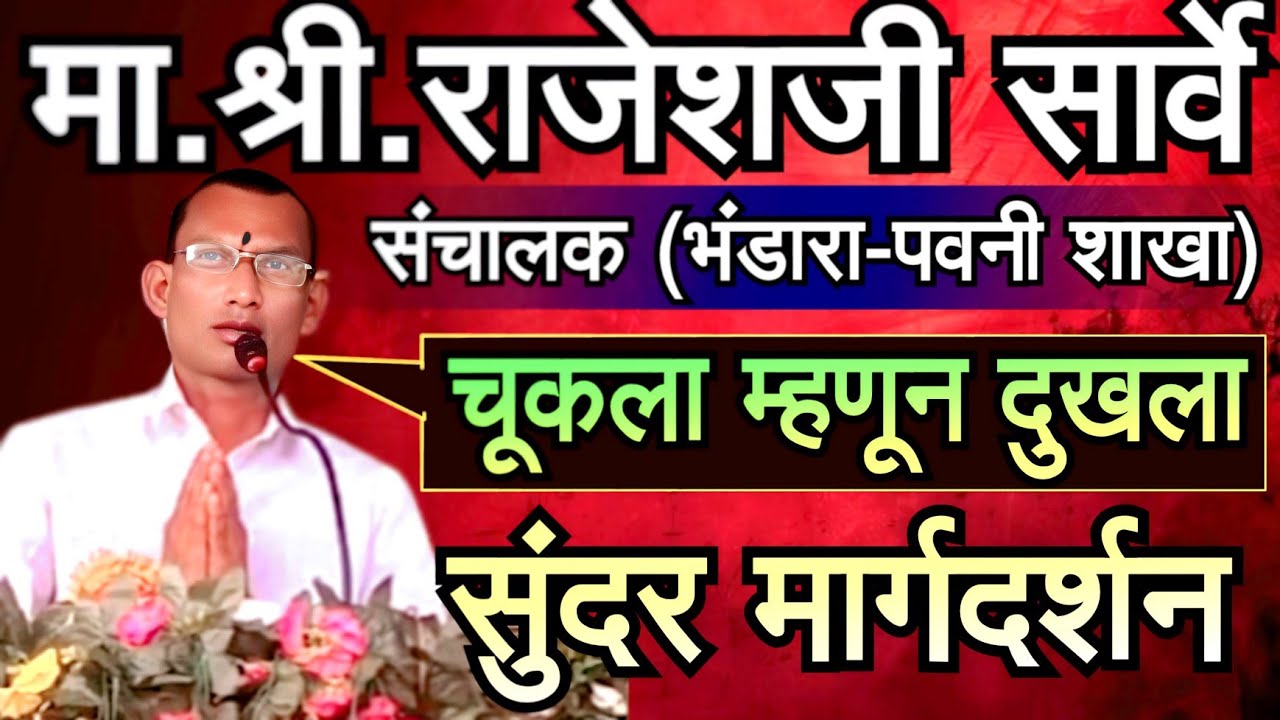 चुकला म्हणून दुखला असे सुंदर अनुभव #parmatmaek 