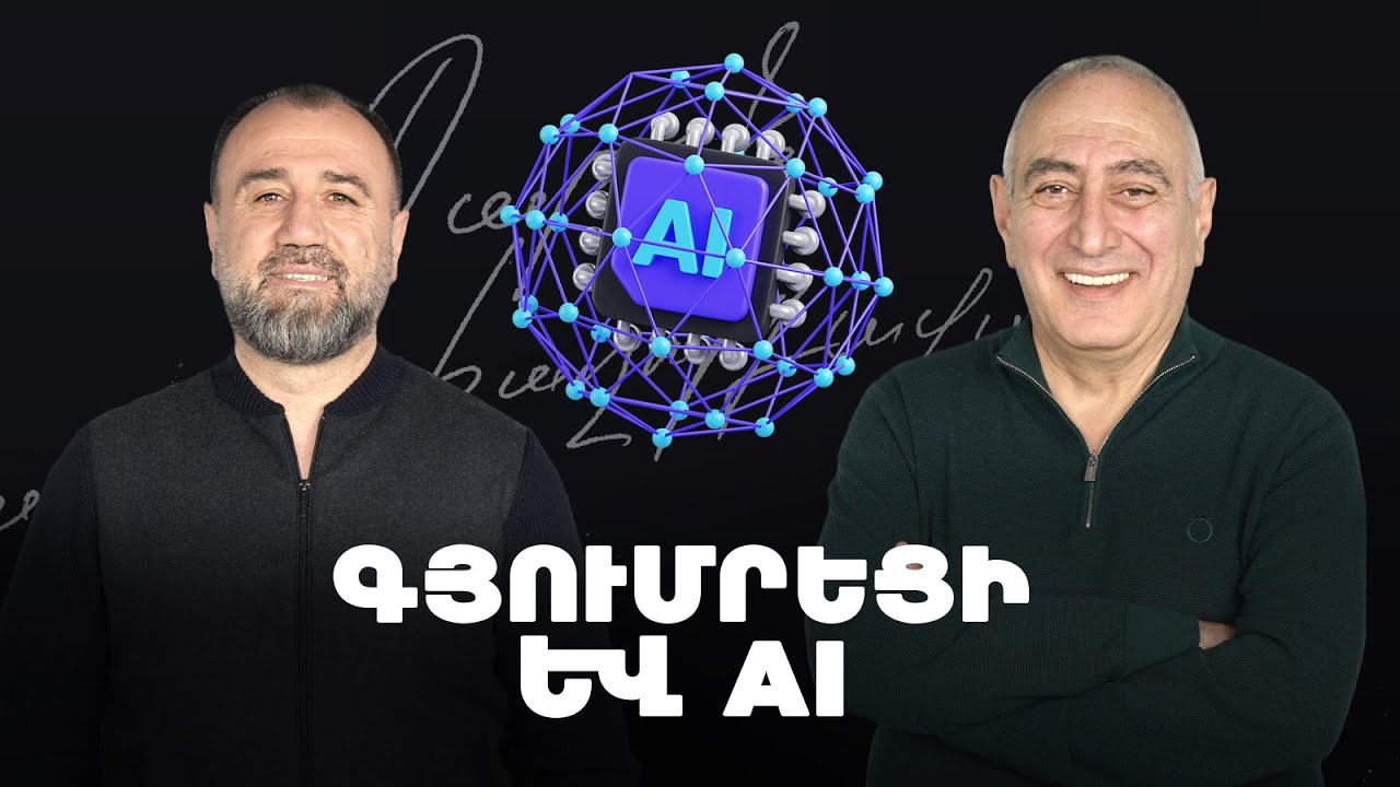 Լեննականցի - Երևանցի հակասություն, Գյումրու կոլորիտ, գյումրեցու տեսակ | Պարոն Հաղորդավար 61