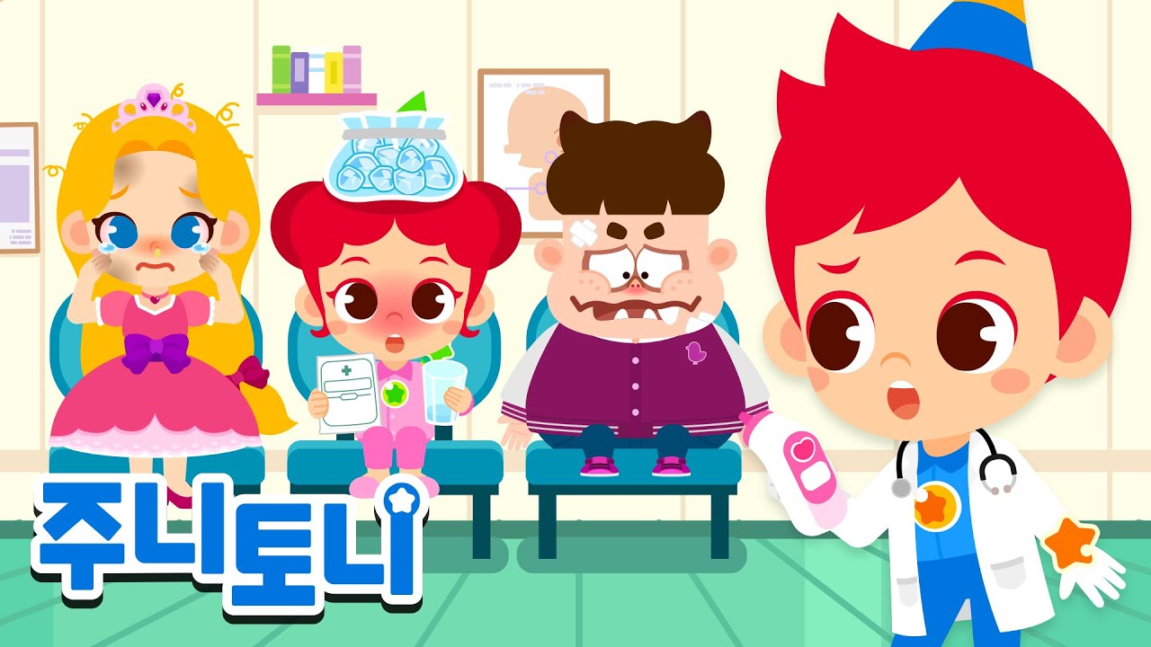 주니와 친구들이 병원에 갔어요🤧 | ❄️추운 겨울, 감기 조심하세요! | 동요연속재생 | 주니토니 | JunyTony