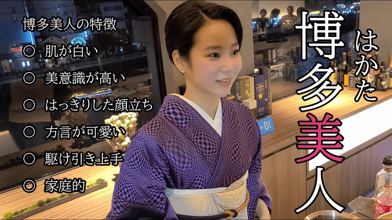 ☺【スナック81】博多美人ママに会いに行ってきました！