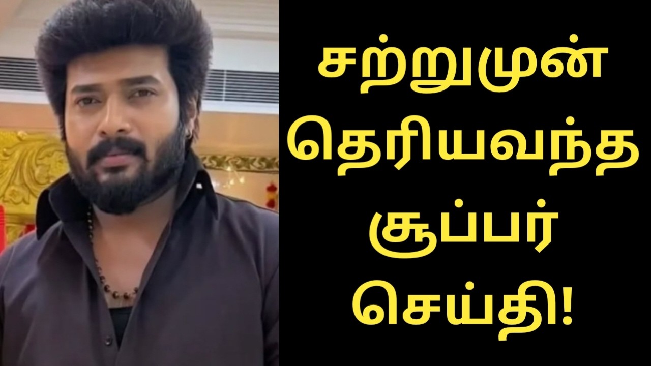சற்றுமுன் தெரியவந்த சூப்பர் செய்தி! Karthigai Deepam Sudha Chandran Recent News