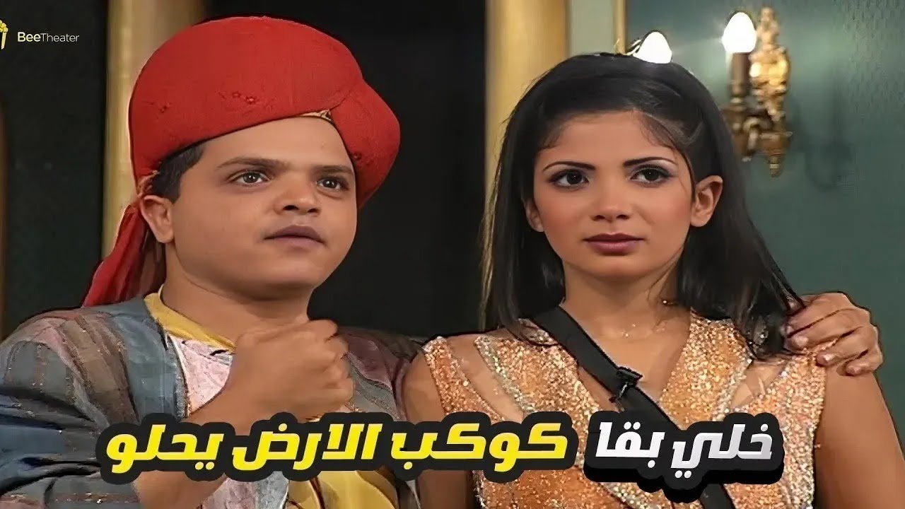 هنيدي ساب كل حاجة وقعد يعاكس منى زكي 😂 مش هتصدقوا اللي عمله!