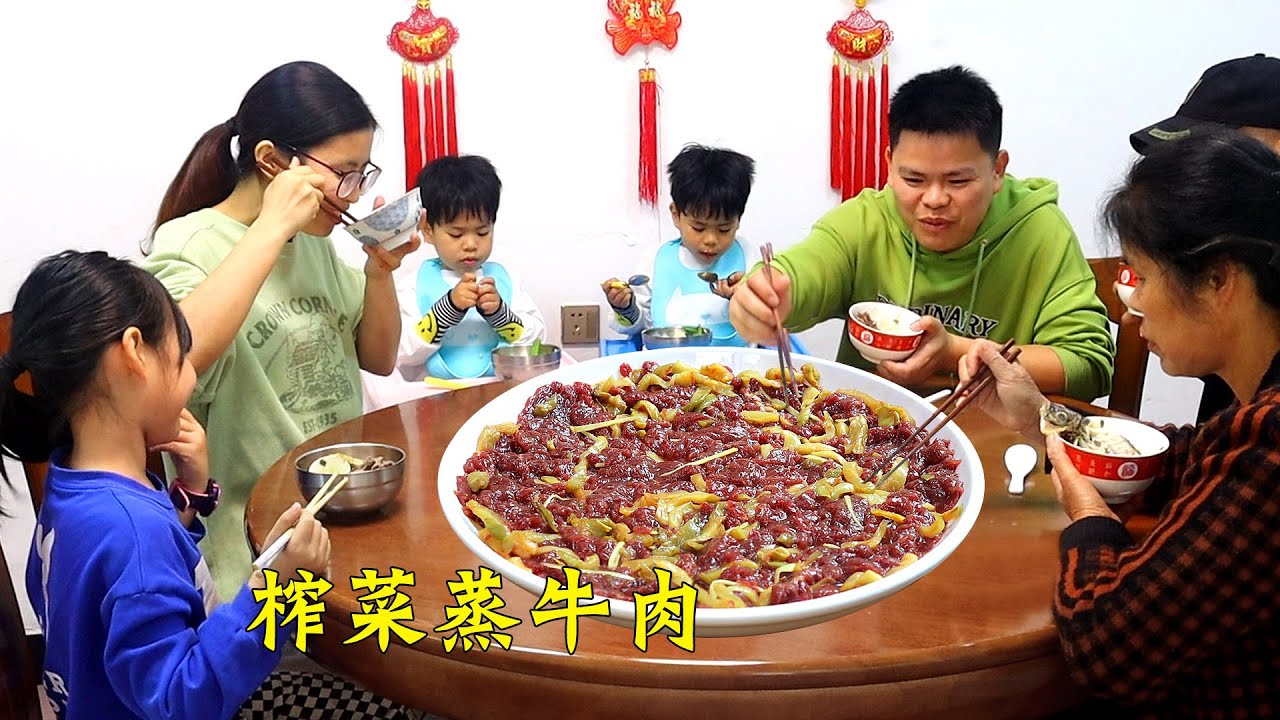 今天做【榨菜蒸牛肉】全程不到10分鐘，滑嫩入味又營養，巨好吃！
