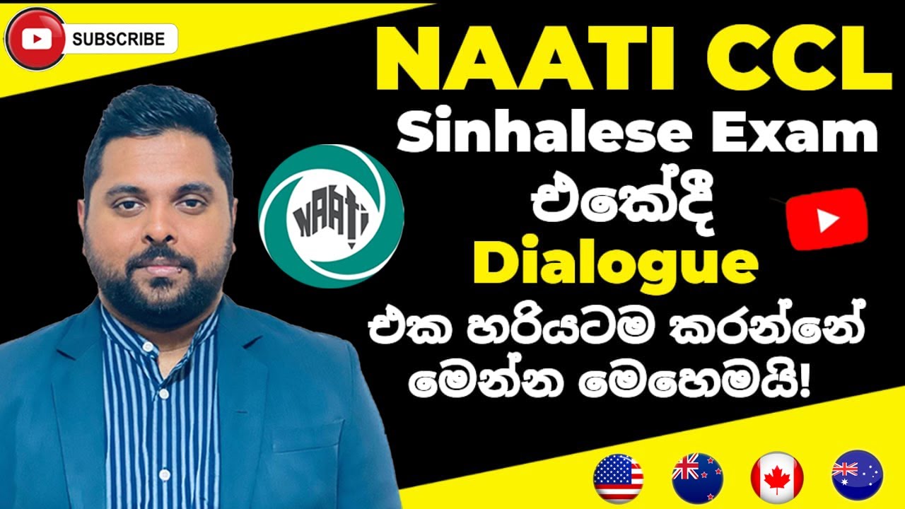 NAATI CCL Sinhalese Real Exam Demonstration | Exam එකේදී Dialogue එක හරියටම කරන්නේ මෙන්න මෙහෙමයි!
