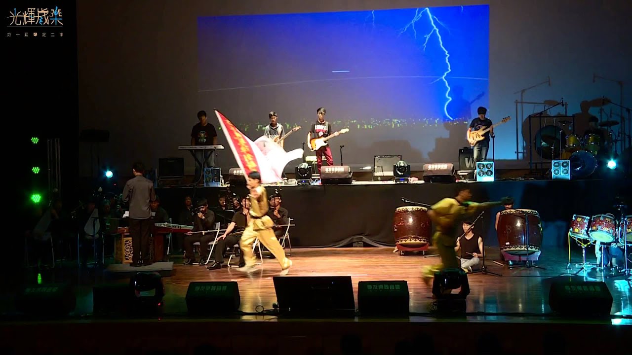 第十屆✦琴定二中音樂會｜忽雷破夢｜國樂 ▪ 鼓隊 ▪  熱音 ▪ 武術