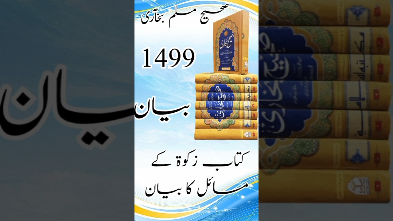 Saheeh international 1499           Sunnah.com Sahih Bukhari
