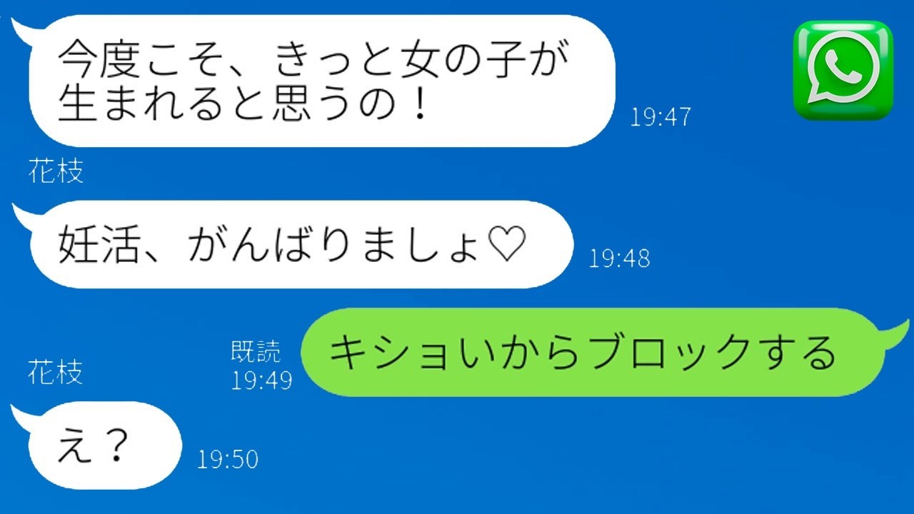 他人の夫と子どもを手に入れようとした不倫妻→時を経て復縁を迫るが、まさかの大勘違いで大炎上www