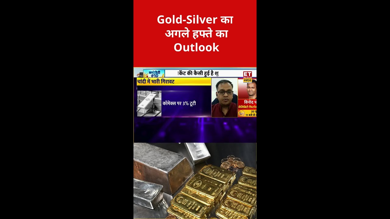 What will be the trend for Gold and Silver next week?#gold#silver#bullionmarket#marketupdate#trad...