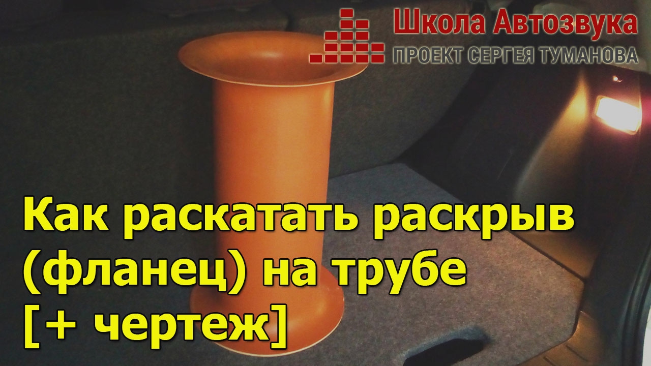 Как раскатать раскрыв (фланец) на трубе [+ чертеж]