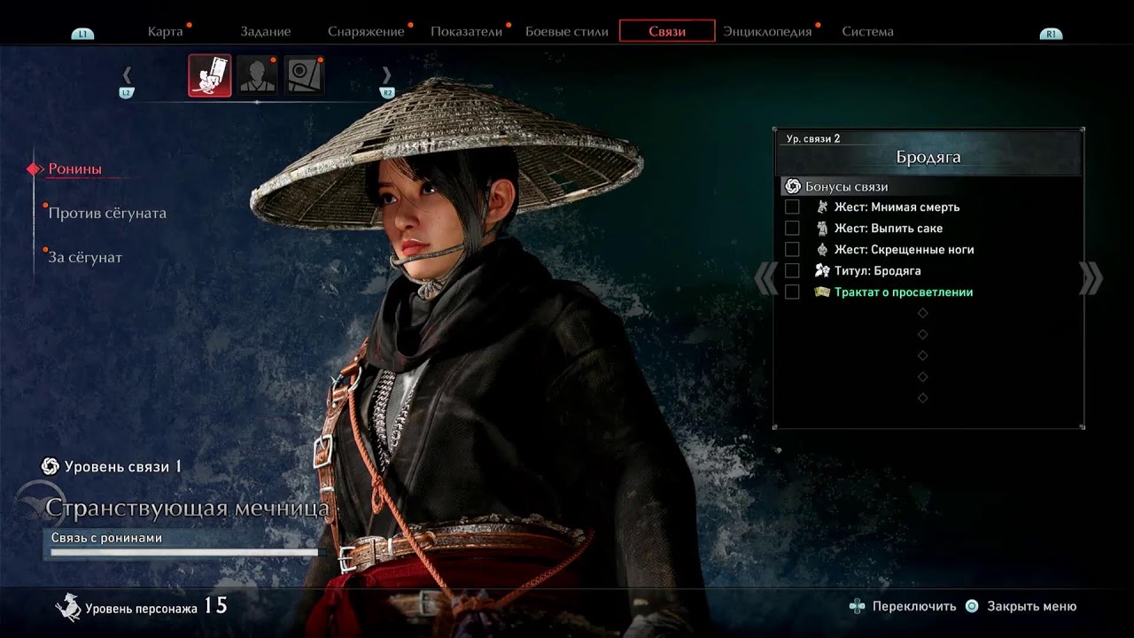 Rise of the Ronin
