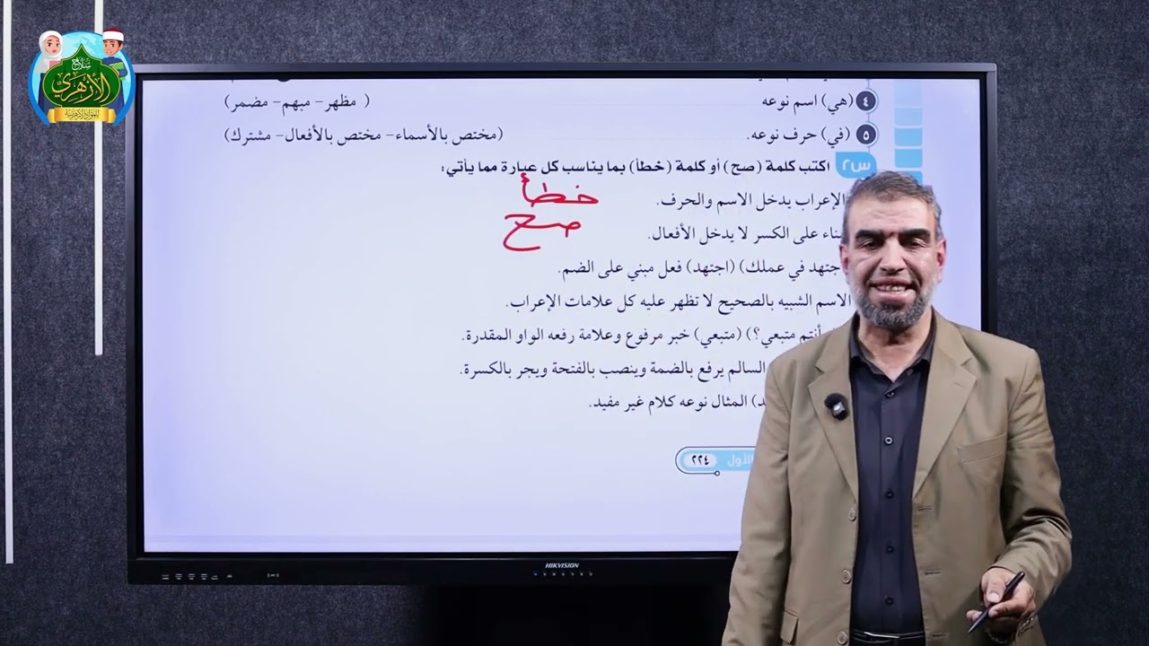 حل امتحان لغة عربية 1ع ترم1 محافظة الاسكندرية 2024