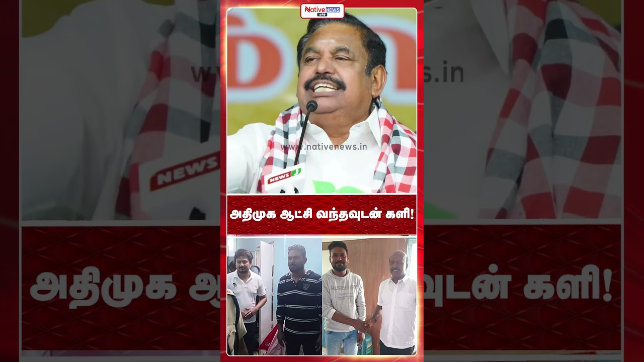 When AIADMK came to power, it was a blast! #annamalai #bjp #admk #dmk