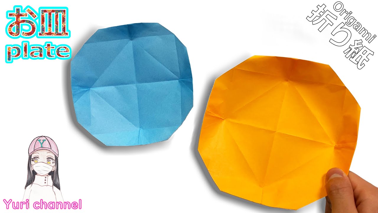 【折り紙】お皿　How to fold a plate#物入#さら#皿#व्यंजन#dish#piring#prato#блюдо#盤子#접시#簡単#折り方#おりがみ#origami#摺紙#종이접기