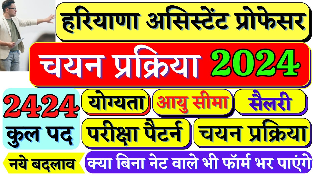 HPSC Assistant Professor Vacancy 2024 Selection Process Eligibility Age Limit SALARY  Syllabus HPSC