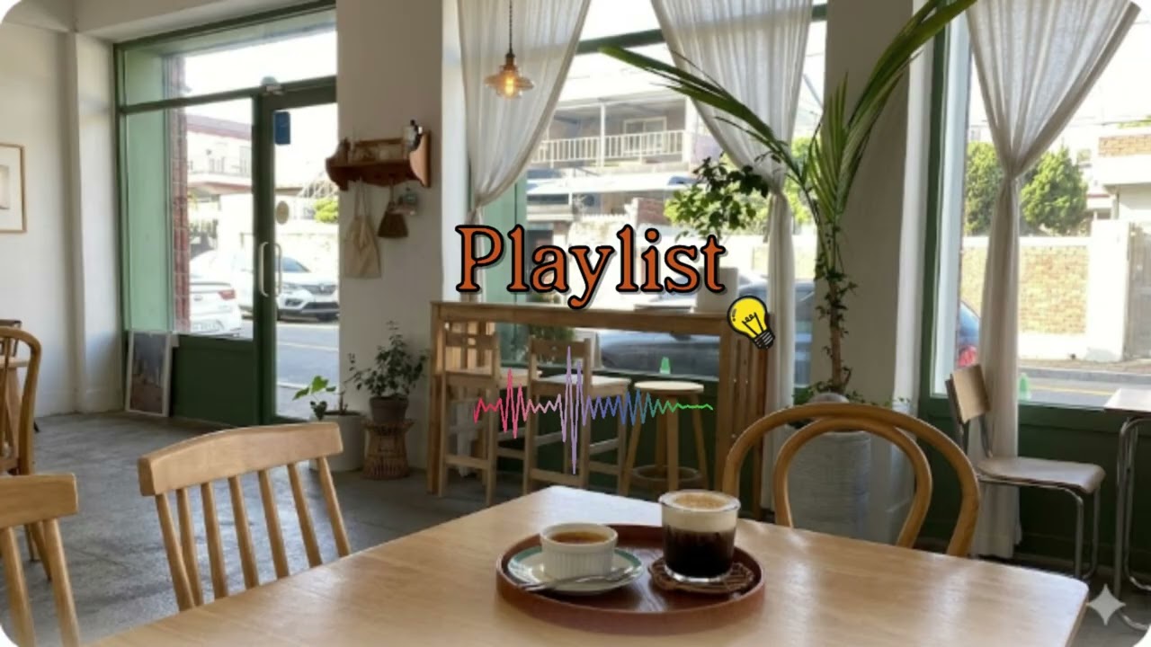 ☕ 편안한 카페음악/ 🖊️공부와 작업을 위한 플레이리스트 (Relaxing Cafe Music / Study  & Work Playlist )