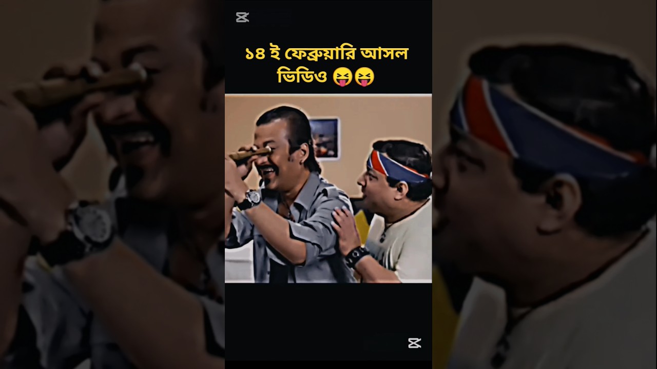 ভিডিও টা সবাইকে শেয়ার করে দিন #duet #unfrez #unfrezzmyaccount