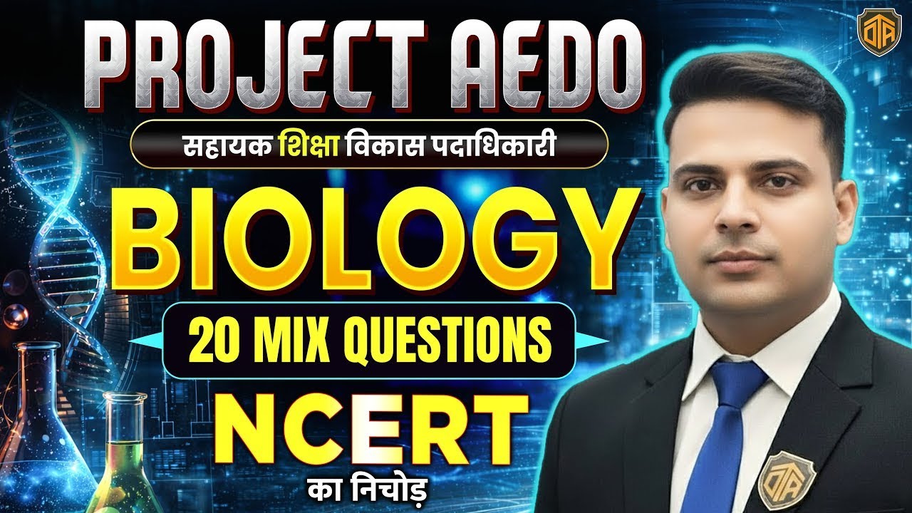 BPSC AEDO 2025 | AEDO Science Class | Biology Mix Question | BPSC Biology by Sajid Sir #aedo