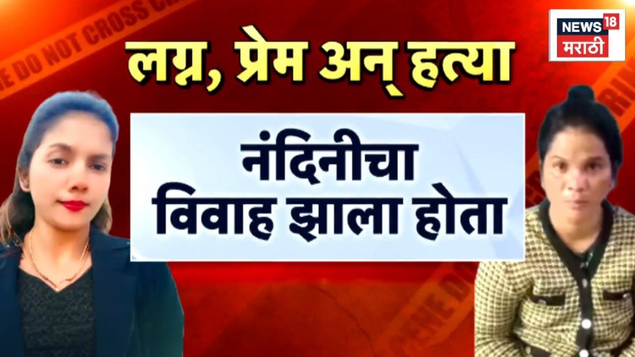 Sambhajinagar Crime News | प्रेम प्रकरणाचा शेवट आईकडूनच? धक्कादायक...