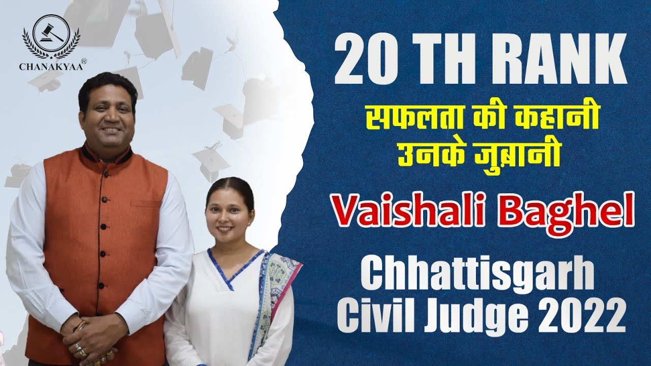 Success Story of  Vaishali Baghel  (20th Rank in C.G. Civil Judge 2022 ) | CLA Interview Series