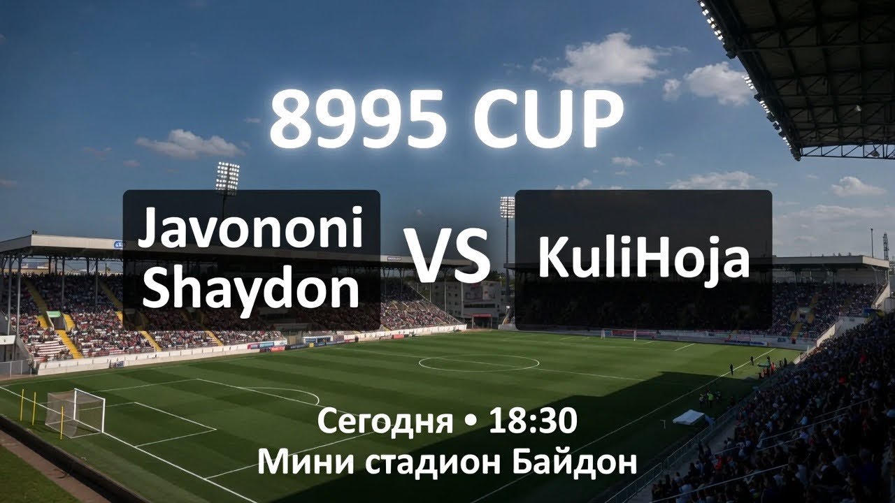 Ҷавонони Шайдон VS КулиХоҷа
