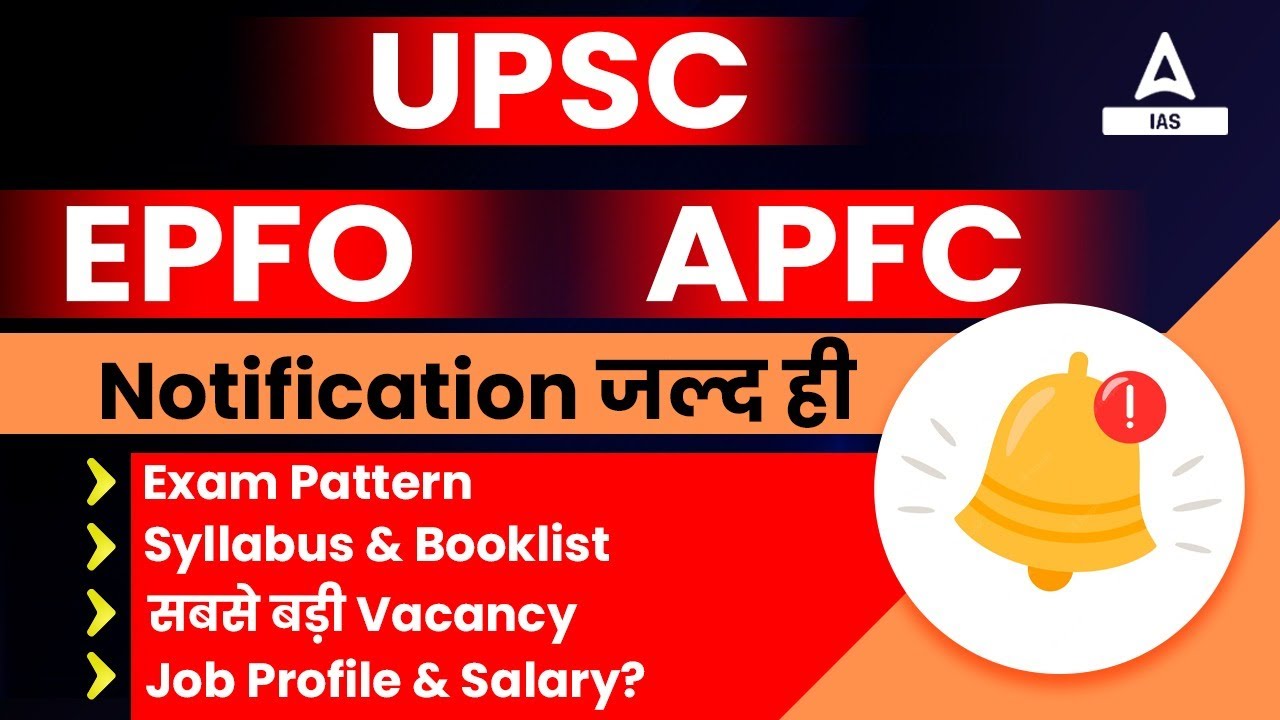 APFC Notification 2022 | EPFO/APFC Exam Date 2022 | APFC Salary