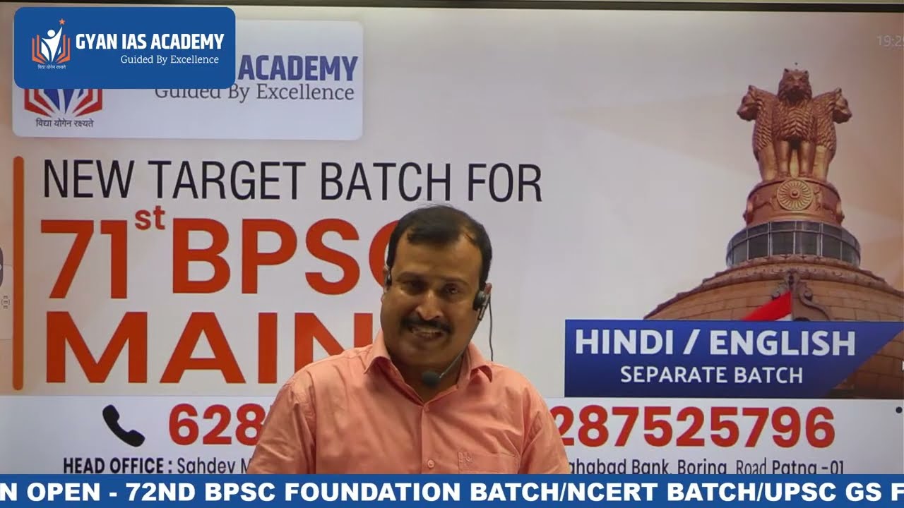 Promo Of New Batch | BPSC Mains & Foundation | Gyan IAS | 71st BPSC Mains | 72nd Foundation Batch |