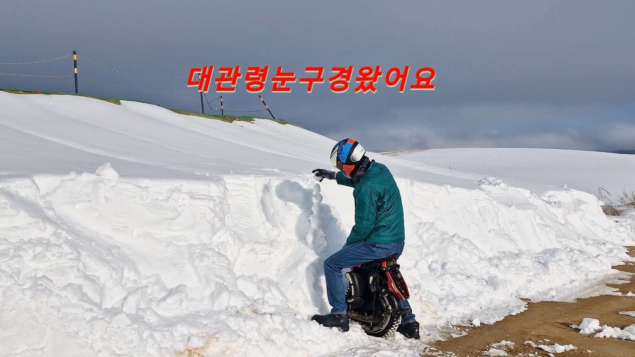 대관령 설산 겨울왕국 구경하시죠!!!!!     #euc #shorts #sports #extreme #대관령 